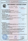 Сертификат качества