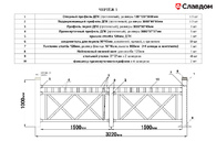 Варианты сборки ограждений из ДПК CM Railing